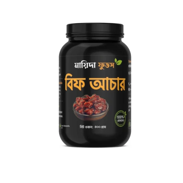 ঐতিহ্যবাহী গরুর গোশতের আচার